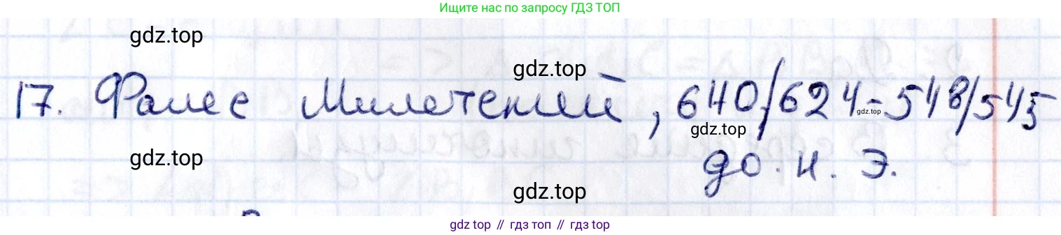 ГДЗ Геометрия, 8 класс Учебник, авторы: Смирнов Владимир Алексеевич, Туяков Есенкельды Алыбаевич, издательство Мектеп, Алматы, 2018, страница 49, номер 17, Решение