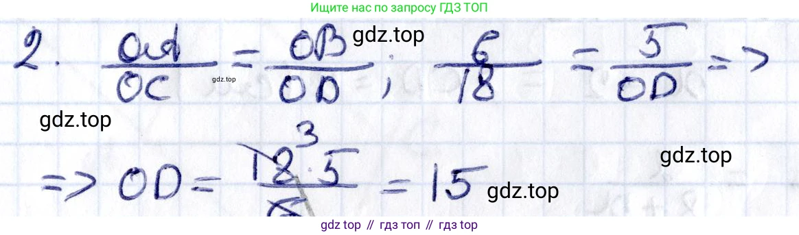 ГДЗ Геометрия, 8 класс Учебник, авторы: Смирнов Владимир Алексеевич, Туяков Есенкельды Алыбаевич, издательство Мектеп, Алматы, 2018, страница 46, номер 2, Решение