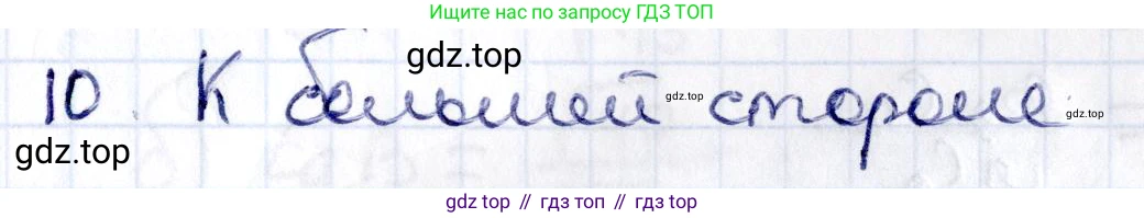 ГДЗ Геометрия, 8 класс Учебник, авторы: Смирнов Владимир Алексеевич, Туяков Есенкельды Алыбаевич, издательство Мектеп, Алматы, 2018, страница 52, номер 10, Решение