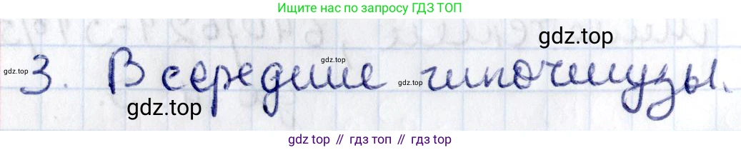 ГДЗ Геометрия, 8 класс Учебник, авторы: Смирнов Владимир Алексеевич, Туяков Есенкельды Алыбаевич, издательство Мектеп, Алматы, 2018, страница 51, номер 3, Решение