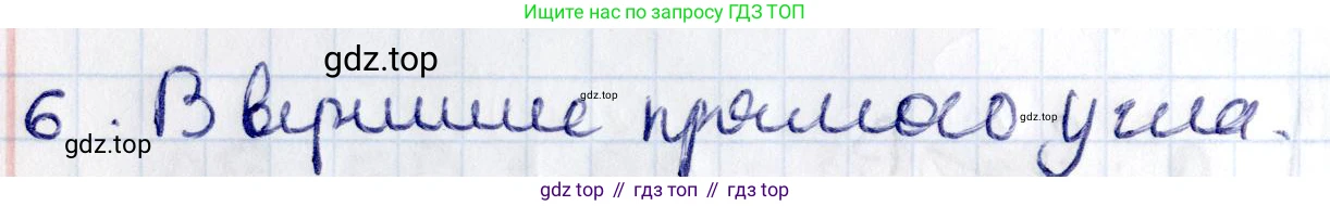ГДЗ Геометрия, 8 класс Учебник, авторы: Смирнов Владимир Алексеевич, Туяков Есенкельды Алыбаевич, издательство Мектеп, Алматы, 2018, страница 52, номер 6, Решение
