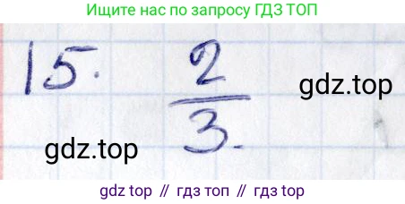 ГДЗ Геометрия, 8 класс Учебник, авторы: Смирнов Владимир Алексеевич, Туяков Есенкельды Алыбаевич, издательство Мектеп, Алматы, 2018, страница 60, номер 15, Решение