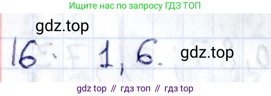ГДЗ Геометрия, 8 класс Учебник, авторы: Смирнов Владимир Алексеевич, Туяков Есенкельды Алыбаевич, издательство Мектеп, Алматы, 2018, страница 60, номер 16, Решение