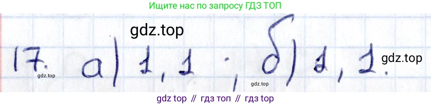ГДЗ Геометрия, 8 класс Учебник, авторы: Смирнов Владимир Алексеевич, Туяков Есенкельды Алыбаевич, издательство Мектеп, Алматы, 2018, страница 60, номер 17, Решение