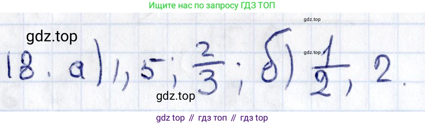 ГДЗ Геометрия, 8 класс Учебник, авторы: Смирнов Владимир Алексеевич, Туяков Есенкельды Алыбаевич, издательство Мектеп, Алматы, 2018, страница 60, номер 18, Решение