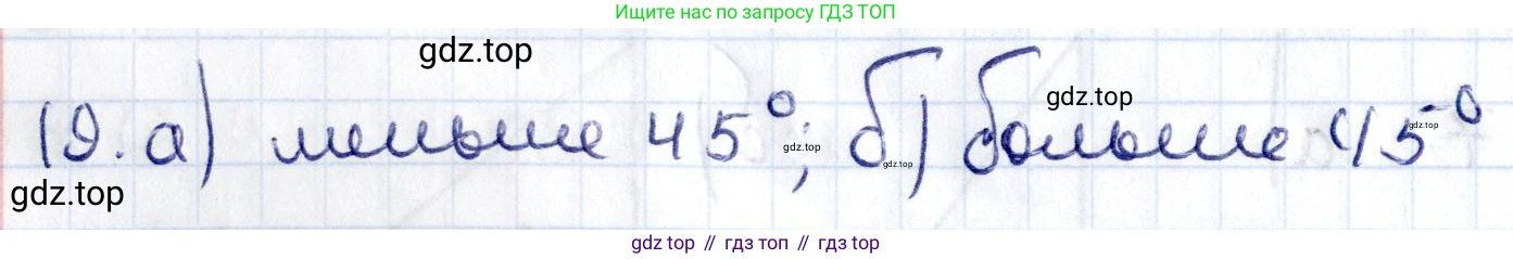 ГДЗ Геометрия, 8 класс Учебник, авторы: Смирнов Владимир Алексеевич, Туяков Есенкельды Алыбаевич, издательство Мектеп, Алматы, 2018, страница 60, номер 19, Решение