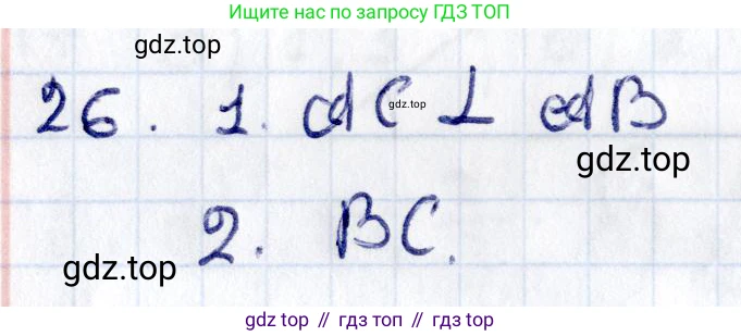 ГДЗ Геометрия, 8 класс Учебник, авторы: Смирнов Владимир Алексеевич, Туяков Есенкельды Алыбаевич, издательство Мектеп, Алматы, 2018, страница 61, номер 26, Решение