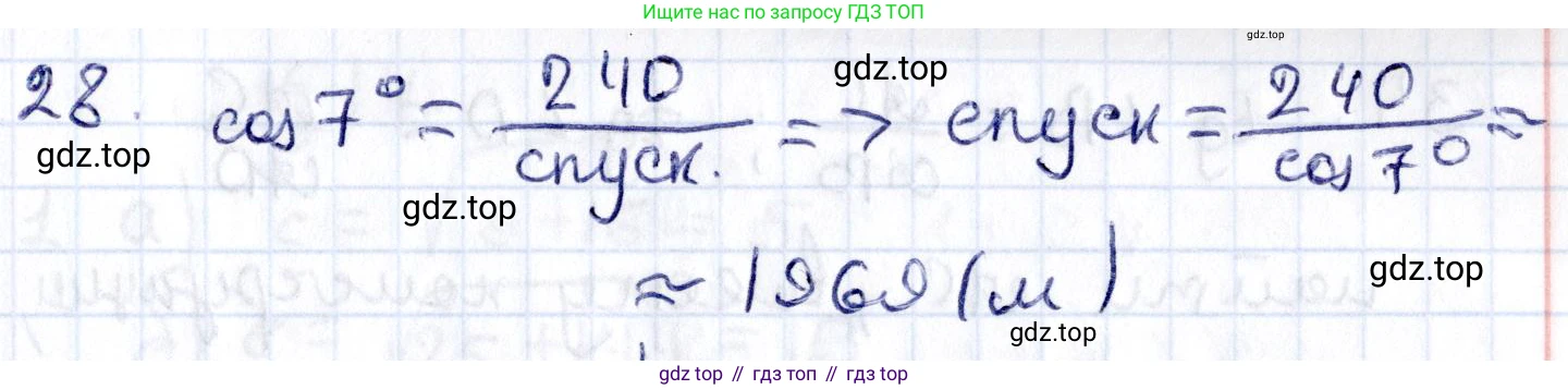 ГДЗ Геометрия, 8 класс Учебник, авторы: Смирнов Владимир Алексеевич, Туяков Есенкельды Алыбаевич, издательство Мектеп, Алматы, 2018, страница 61, номер 28, Решение