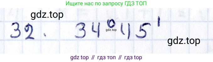 ГДЗ Геометрия, 8 класс Учебник, авторы: Смирнов Владимир Алексеевич, Туяков Есенкельды Алыбаевич, издательство Мектеп, Алматы, 2018, страница 62, номер 32, Решение