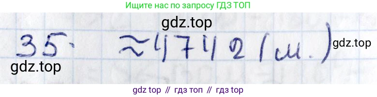 ГДЗ Геометрия, 8 класс Учебник, авторы: Смирнов Владимир Алексеевич, Туяков Есенкельды Алыбаевич, издательство Мектеп, Алматы, 2018, страница 62, номер 35, Решение