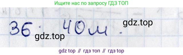 ГДЗ Геометрия, 8 класс Учебник, авторы: Смирнов Владимир Алексеевич, Туяков Есенкельды Алыбаевич, издательство Мектеп, Алматы, 2018, страница 63, номер 36, Решение