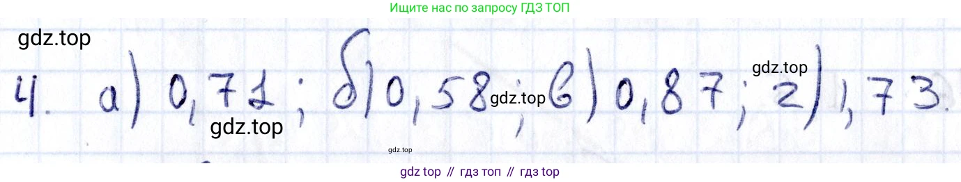 ГДЗ Геометрия, 8 класс Учебник, авторы: Смирнов Владимир Алексеевич, Туяков Есенкельды Алыбаевич, издательство Мектеп, Алматы, 2018, страница 59, номер 4, Решение