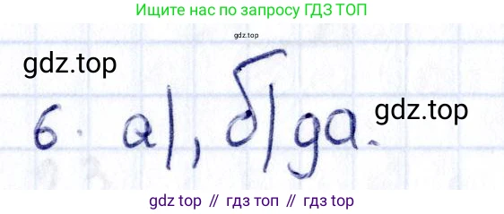 ГДЗ Геометрия, 8 класс Учебник, авторы: Смирнов Владимир Алексеевич, Туяков Есенкельды Алыбаевич, издательство Мектеп, Алматы, 2018, страница 59, номер 6, Решение