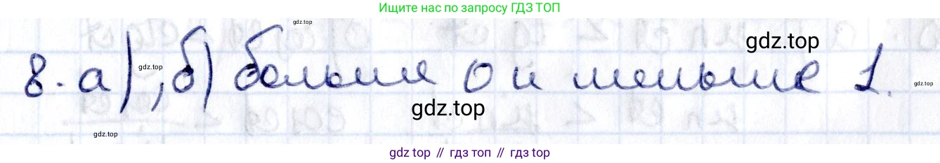 ГДЗ Геометрия, 8 класс Учебник, авторы: Смирнов Владимир Алексеевич, Туяков Есенкельды Алыбаевич, издательство Мектеп, Алматы, 2018, страница 59, номер 8, Решение
