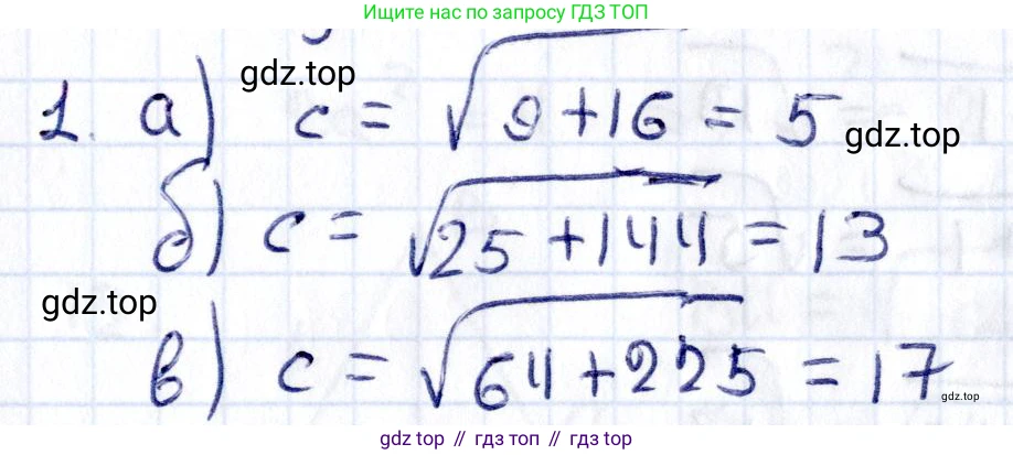 ГДЗ Геометрия, 8 класс Учебник, авторы: Смирнов Владимир Алексеевич, Туяков Есенкельды Алыбаевич, издательство Мектеп, Алматы, 2018, страница 66, номер 1, Решение