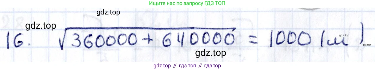 ГДЗ Геометрия, 8 класс Учебник, авторы: Смирнов Владимир Алексеевич, Туяков Есенкельды Алыбаевич, издательство Мектеп, Алматы, 2018, страница 68, номер 16, Решение