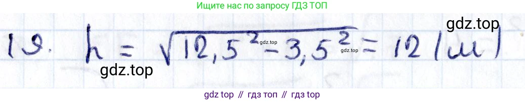 ГДЗ Геометрия, 8 класс Учебник, авторы: Смирнов Владимир Алексеевич, Туяков Есенкельды Алыбаевич, издательство Мектеп, Алматы, 2018, страница 68, номер 19, Решение