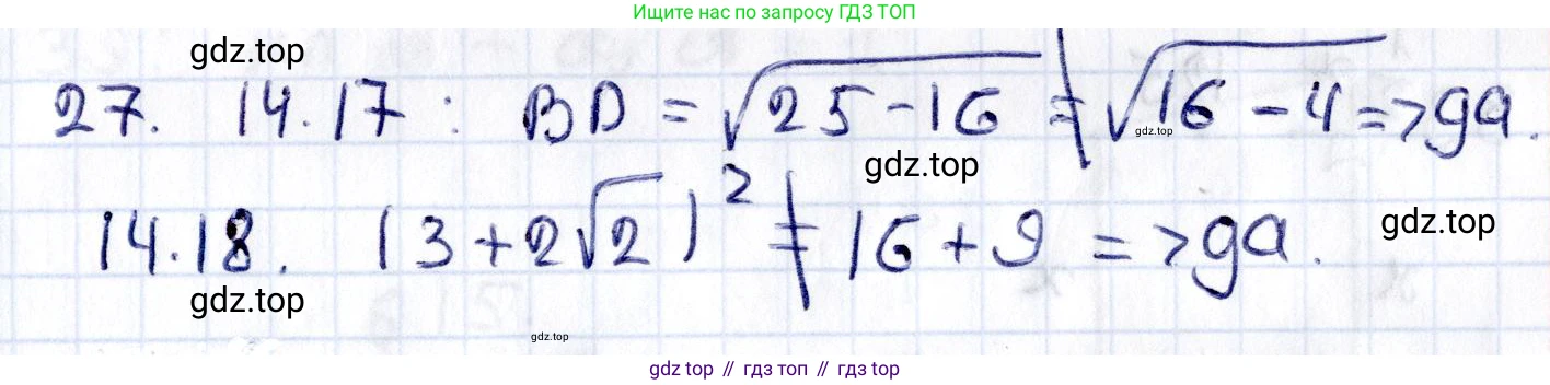 ГДЗ Геометрия, 8 класс Учебник, авторы: Смирнов Владимир Алексеевич, Туяков Есенкельды Алыбаевич, издательство Мектеп, Алматы, 2018, страница 70, номер 27, Решение