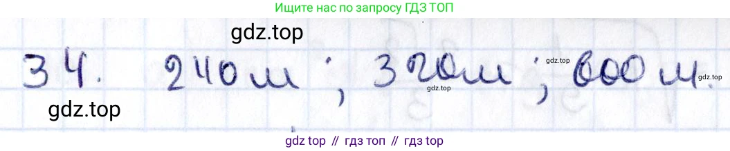 ГДЗ Геометрия, 8 класс Учебник, авторы: Смирнов Владимир Алексеевич, Туяков Есенкельды Алыбаевич, издательство Мектеп, Алматы, 2018, страница 71, номер 34, Решение