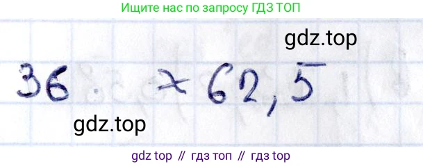 ГДЗ Геометрия, 8 класс Учебник, авторы: Смирнов Владимир Алексеевич, Туяков Есенкельды Алыбаевич, издательство Мектеп, Алматы, 2018, страница 71, номер 36, Решение