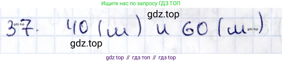 ГДЗ Геометрия, 8 класс Учебник, авторы: Смирнов Владимир Алексеевич, Туяков Есенкельды Алыбаевич, издательство Мектеп, Алматы, 2018, страница 71, номер 37, Решение