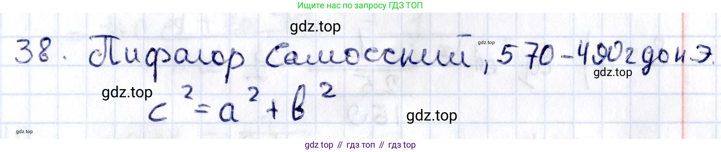 ГДЗ Геометрия, 8 класс Учебник, авторы: Смирнов Владимир Алексеевич, Туяков Есенкельды Алыбаевич, издательство Мектеп, Алматы, 2018, страница 72, номер 38, Решение