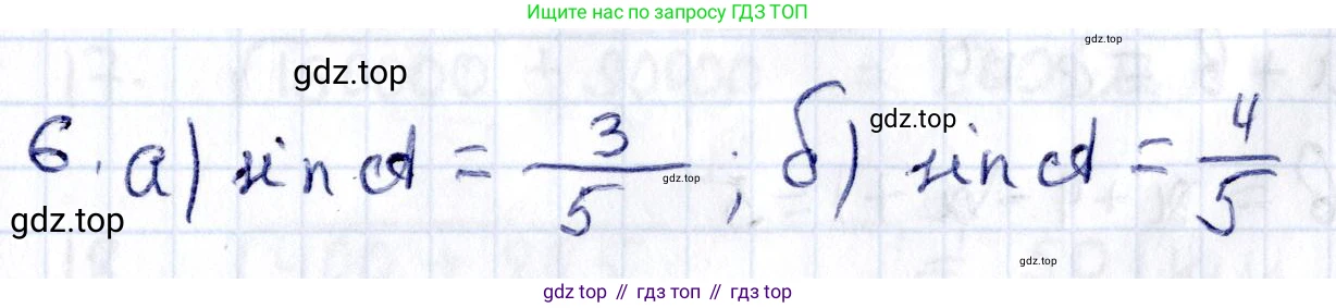 ГДЗ Геометрия, 8 класс Учебник, авторы: Смирнов Владимир Алексеевич, Туяков Есенкельды Алыбаевич, издательство Мектеп, Алматы, 2018, страница 67, номер 6, Решение