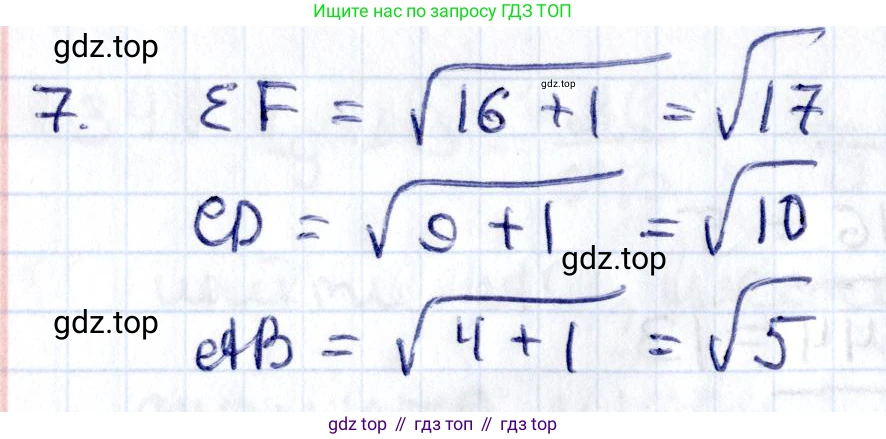 ГДЗ Геометрия, 8 класс Учебник, авторы: Смирнов Владимир Алексеевич, Туяков Есенкельды Алыбаевич, издательство Мектеп, Алматы, 2018, страница 67, номер 7, Решение