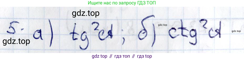 ГДЗ Геометрия, 8 класс Учебник, авторы: Смирнов Владимир Алексеевич, Туяков Есенкельды Алыбаевич, издательство Мектеп, Алматы, 2018, страница 74, номер 5, Решение
