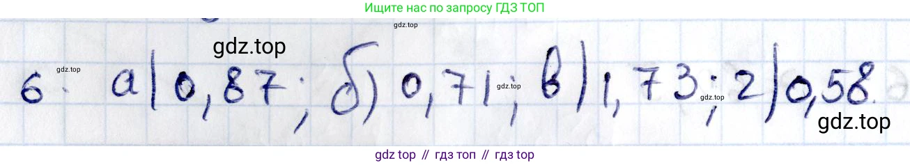 ГДЗ Геометрия, 8 класс Учебник, авторы: Смирнов Владимир Алексеевич, Туяков Есенкельды Алыбаевич, издательство Мектеп, Алматы, 2018, страница 74, номер 6, Решение
