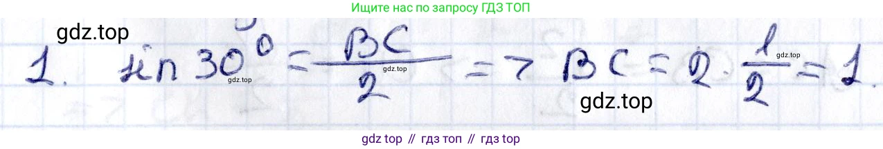 ГДЗ Геометрия, 8 класс Учебник, авторы: Смирнов Владимир Алексеевич, Туяков Есенкельды Алыбаевич, издательство Мектеп, Алматы, 2018, страница 76, номер 1, Решение