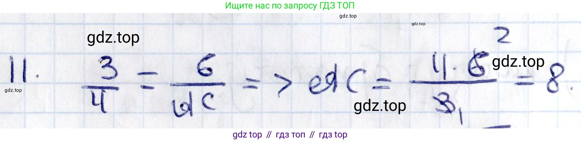 ГДЗ Геометрия, 8 класс Учебник, авторы: Смирнов Владимир Алексеевич, Туяков Есенкельды Алыбаевич, издательство Мектеп, Алматы, 2018, страница 76, номер 11, Решение