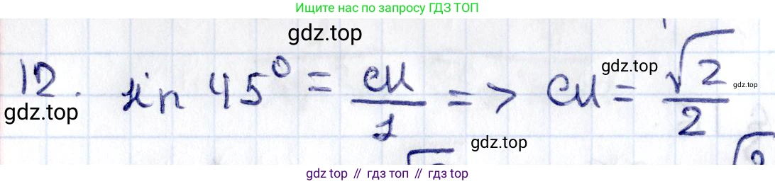 ГДЗ Геометрия, 8 класс Учебник, авторы: Смирнов Владимир Алексеевич, Туяков Есенкельды Алыбаевич, издательство Мектеп, Алматы, 2018, страница 77, номер 12, Решение