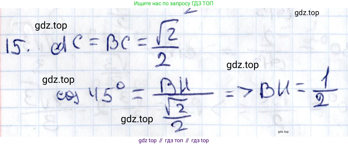ГДЗ Геометрия, 8 класс Учебник, авторы: Смирнов Владимир Алексеевич, Туяков Есенкельды Алыбаевич, издательство Мектеп, Алматы, 2018, страница 77, номер 15, Решение