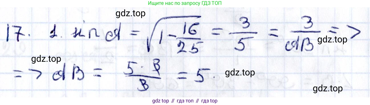 ГДЗ Геометрия, 8 класс Учебник, авторы: Смирнов Владимир Алексеевич, Туяков Есенкельды Алыбаевич, издательство Мектеп, Алматы, 2018, страница 77, номер 17, Решение