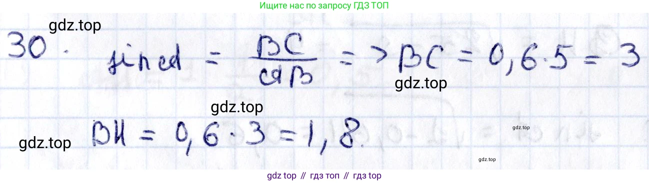ГДЗ Геометрия, 8 класс Учебник, авторы: Смирнов Владимир Алексеевич, Туяков Есенкельды Алыбаевич, издательство Мектеп, Алматы, 2018, страница 77, номер 30, Решение