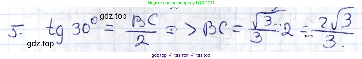 ГДЗ Геометрия, 8 класс Учебник, авторы: Смирнов Владимир Алексеевич, Туяков Есенкельды Алыбаевич, издательство Мектеп, Алматы, 2018, страница 76, номер 5, Решение