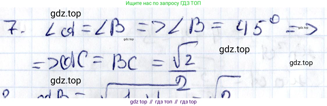 ГДЗ Геометрия, 8 класс Учебник, авторы: Смирнов Владимир Алексеевич, Туяков Есенкельды Алыбаевич, издательство Мектеп, Алматы, 2018, страница 76, номер 7, Решение