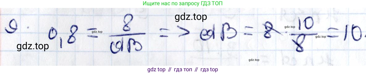 ГДЗ Геометрия, 8 класс Учебник, авторы: Смирнов Владимир Алексеевич, Туяков Есенкельды Алыбаевич, издательство Мектеп, Алматы, 2018, страница 76, номер 9, Решение