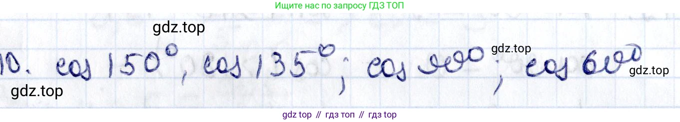 ГДЗ Геометрия, 8 класс Учебник, авторы: Смирнов Владимир Алексеевич, Туяков Есенкельды Алыбаевич, издательство Мектеп, Алматы, 2018, страница 80, номер 10, Решение