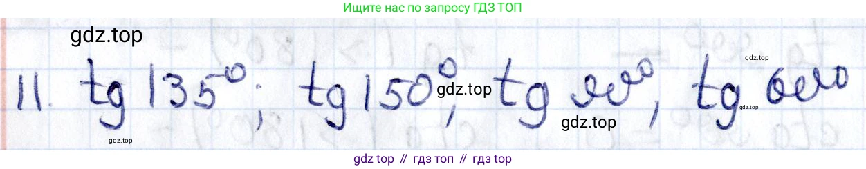 ГДЗ Геометрия, 8 класс Учебник, авторы: Смирнов Владимир Алексеевич, Туяков Есенкельды Алыбаевич, издательство Мектеп, Алматы, 2018, страница 80, номер 11, Решение