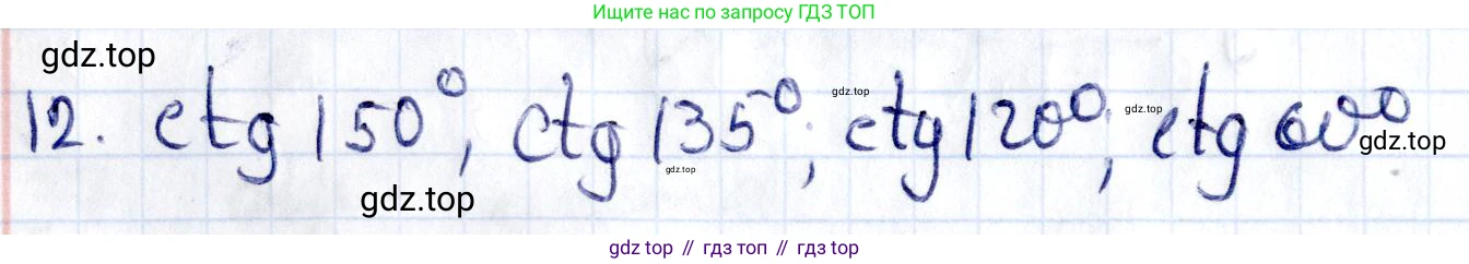 ГДЗ Геометрия, 8 класс Учебник, авторы: Смирнов Владимир Алексеевич, Туяков Есенкельды Алыбаевич, издательство Мектеп, Алматы, 2018, страница 80, номер 12, Решение