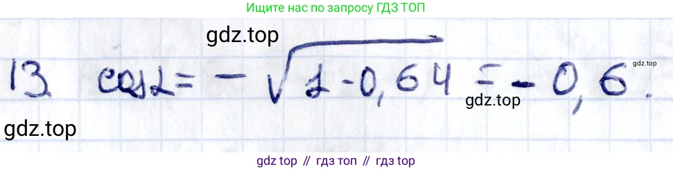 ГДЗ Геометрия, 8 класс Учебник, авторы: Смирнов Владимир Алексеевич, Туяков Есенкельды Алыбаевич, издательство Мектеп, Алматы, 2018, страница 80, номер 13, Решение
