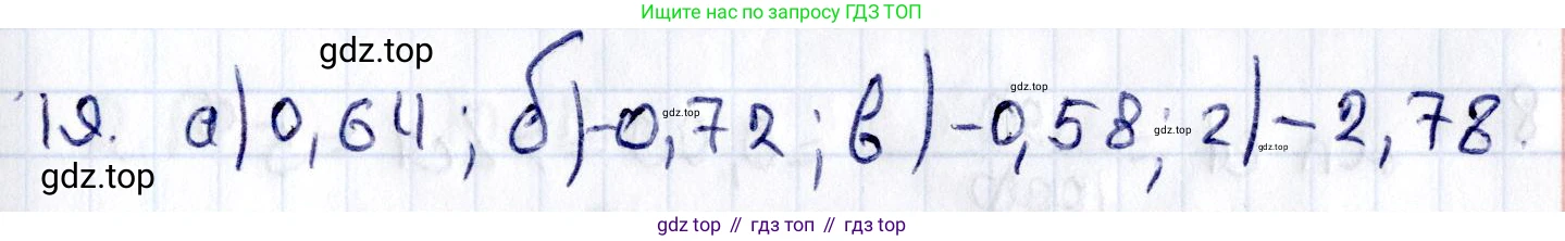 ГДЗ Геометрия, 8 класс Учебник, авторы: Смирнов Владимир Алексеевич, Туяков Есенкельды Алыбаевич, издательство Мектеп, Алматы, 2018, страница 81, номер 19, Решение