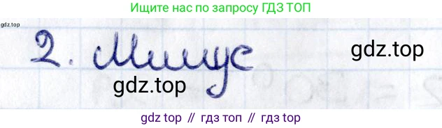 ГДЗ Геометрия, 8 класс Учебник, авторы: Смирнов Владимир Алексеевич, Туяков Есенкельды Алыбаевич, издательство Мектеп, Алматы, 2018, страница 80, номер 2, Решение