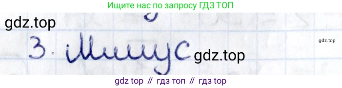 ГДЗ Геометрия, 8 класс Учебник, авторы: Смирнов Владимир Алексеевич, Туяков Есенкельды Алыбаевич, издательство Мектеп, Алматы, 2018, страница 80, номер 3, Решение