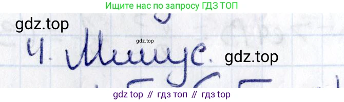 ГДЗ Геометрия, 8 класс Учебник, авторы: Смирнов Владимир Алексеевич, Туяков Есенкельды Алыбаевич, издательство Мектеп, Алматы, 2018, страница 80, номер 4, Решение