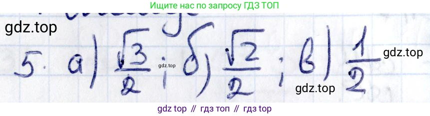 ГДЗ Геометрия, 8 класс Учебник, авторы: Смирнов Владимир Алексеевич, Туяков Есенкельды Алыбаевич, издательство Мектеп, Алматы, 2018, страница 80, номер 5, Решение