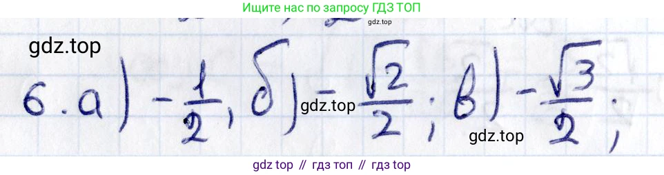 ГДЗ Геометрия, 8 класс Учебник, авторы: Смирнов Владимир Алексеевич, Туяков Есенкельды Алыбаевич, издательство Мектеп, Алматы, 2018, страница 80, номер 6, Решение