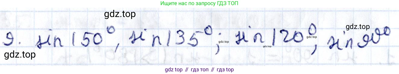 ГДЗ Геометрия, 8 класс Учебник, авторы: Смирнов Владимир Алексеевич, Туяков Есенкельды Алыбаевич, издательство Мектеп, Алматы, 2018, страница 80, номер 9, Решение